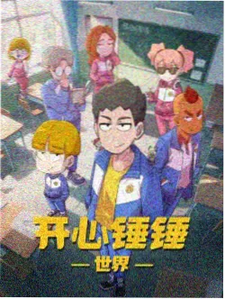 蓝焰 第5集 动画剧照
