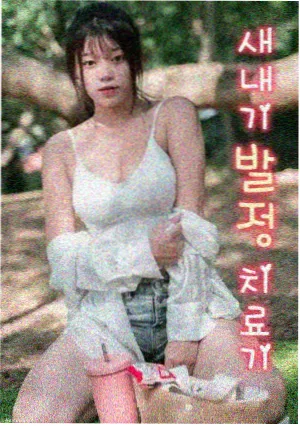 回声 第二季第2集 剧照